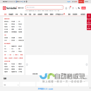 赛维尔生物服务|产品_Servicebio_武汉赛维尔生物科技有限公司