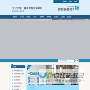 宜兴市中江输送设备有限公司1