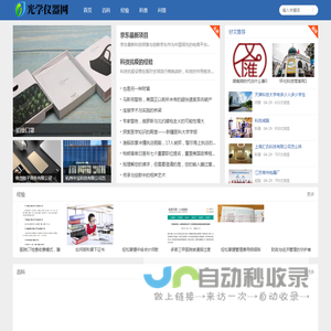 光学仪器网 - 探索光学科技，精选仪器资源