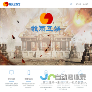 深圳谷雨互娱科技有限公司