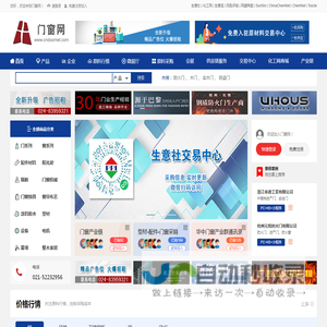 门窗网 - 门窗行业门户 门窗生意人自己的网站