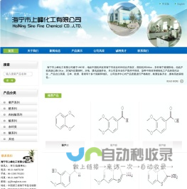 网站首页 - 海宁市上峰化工有限公司