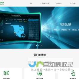 成都忆能科技有限公司