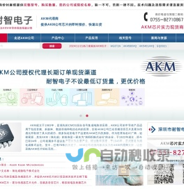 AKM|AKM代理商|AKM半导体-AKM芯片公司授权AKM代理商