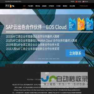 SAP ERP实施服务|FSM售后服务管理软件|SAP ERP系统金牌合作伙伴-鹤鸣软件