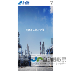 清大国华环境集团股份有限公司_危废处置_废液处理_平板膜_MBR膜 _污水处理 _ 中水回用