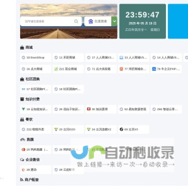 PosGe导航 - 小程序SAAS平台导航