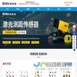 凯基特 - 国内专业的传感器生产研发品牌