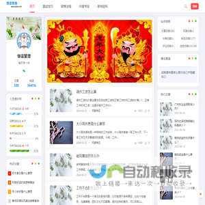 惜谊管理 - 每天学一点！