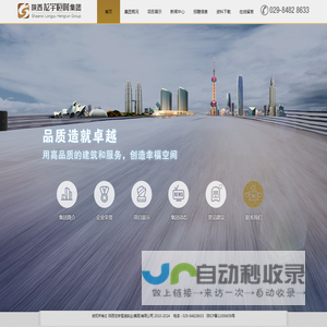 首页--陕西龙宇恒润