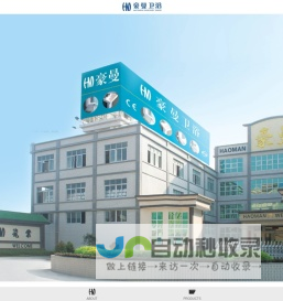 HAOMAN SANITARY WARE 潮州市潮安区豪曼瓷业有限公司