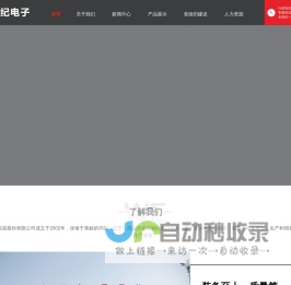网站截图