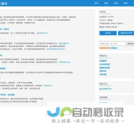 UCMS-简单高效的PHP开源CMS建站系统