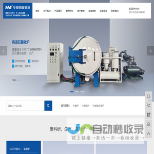 中频炉_中频电炉_中频感应电炉-株洲华明智能装备有限公司