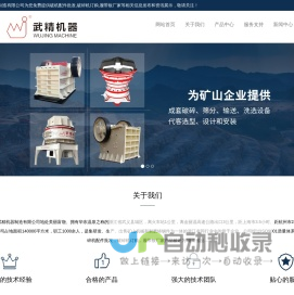 破机配件批发-破碎机订购-履带板厂家-浙江武精机器制造有限公司