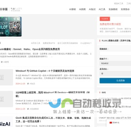 首席AI分享圈-AI个人学习和实操指南