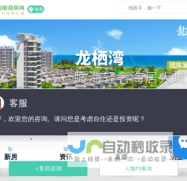 阅房网 -海南旅游地产服务平台-海南房价-海南房产