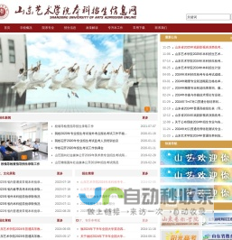 西安石油大学招生办网站新版