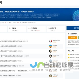生活问答论坛-生活信息免费发布平台-木木生活网