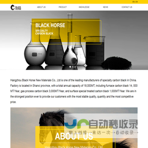 Hangzhou Black Horse New Materials Co., Ltd