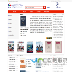 中国人民公安大学出版社