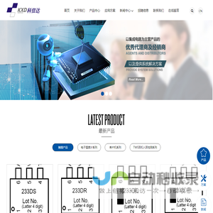 深圳市科信达电子有限公司-首页