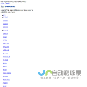 宜兴斯太尔科技—炭化活化回转炉、推板炉、网带炉、辊道炉