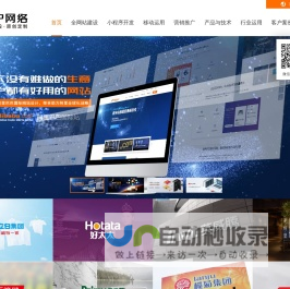 网站建设_上海网站建设公司专注网站制作设计22年-万户网络