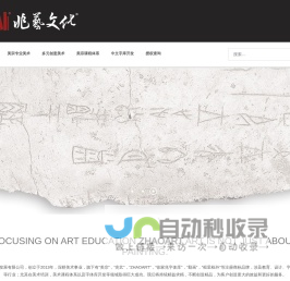 兆艺文化-ZHAOART