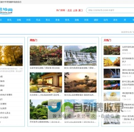 网站截图