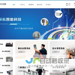 北京诺腾科技发展有限公司