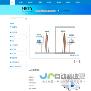 北京恒睿天元科技发展有限公司