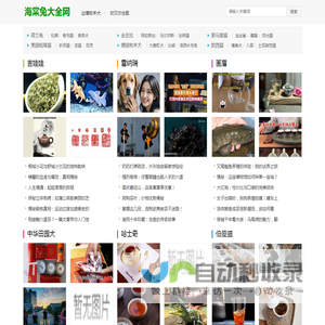 海棠兔大全网 - 悉尽海棠兔品种、饲养与精品展示