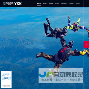 YKK拉链_降本增效_奈川国际贸易
