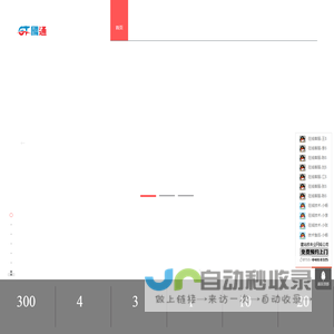 龙岗网站建设公司_龙岗网站设计_龙岗高端网站建设_龙岗网站制作公司_龙岗外贸网站建设-国通网络公司