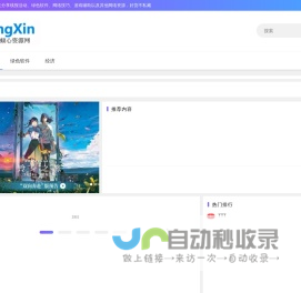 倾心资源网 - 倾心软件资源分享平台 - 专注软件定制、教程分享！
