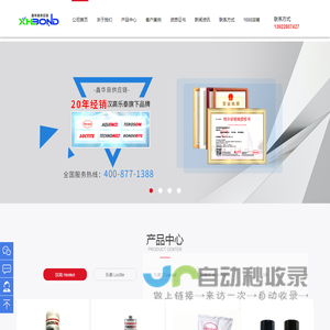 乐泰Loctite_乐泰胶水_汉高乐泰henkel（国内）代理经销商-鑫华良供应链