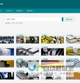 全球钢材百科网