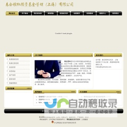 春合资本_春合股权投资基金管理（上海）有限公司