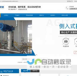 搅拌机,侧入式脱硫搅拌器,搅拌设备-山东熙浩机械设备有限公司
