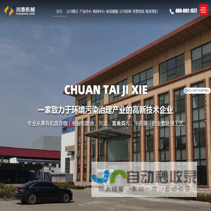 连续式螺旋压榨脱水机厂家-潍坊川泰机械有限公司