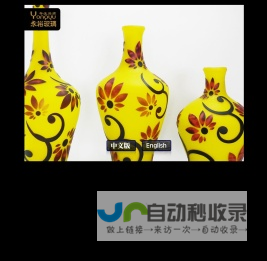 永裕玻璃器皿厂