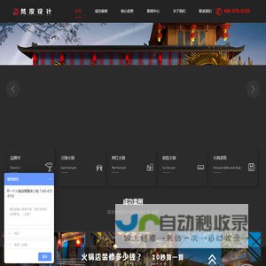 成都梵度专业【火锅店设计装修】公司_成都梵度专业【火锅店设计装修】公司