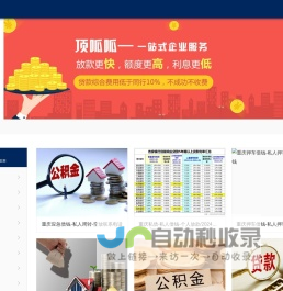 【你我贷官网】中国知名金融信息服务平台