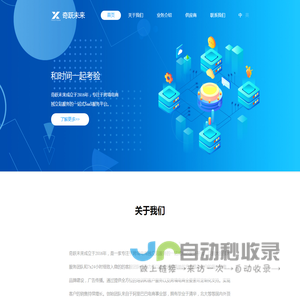 奇跃未来 - We focus on constructing and marketing of the web site and app