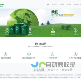 上海皇晶生物科技有限公司-专注于润滑油添加剂的的研发、生产和销售，并提供完善的技术服务。