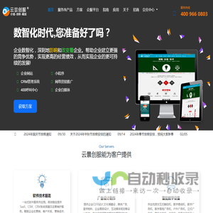 兰州网络公司首选品牌_甘肃云景数字技术有限公司,创新数字技术为企业发展赋能！ - 甘肃云景数字技术有限公司