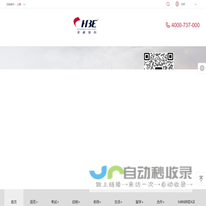 HBE汉桥教育-韩国留学申请,韩国留学机构_留学费用┃上海认证翻译机构