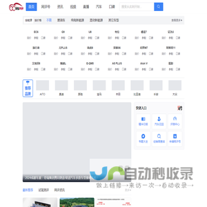 汽车网评 - 提供个性化汽车资讯