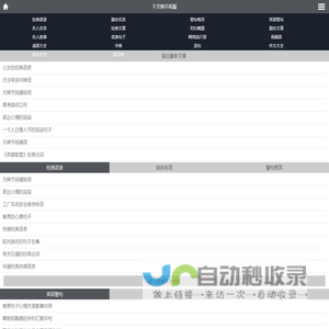 千文网手机版-优质范文-免费作文-励志正能量实用好文